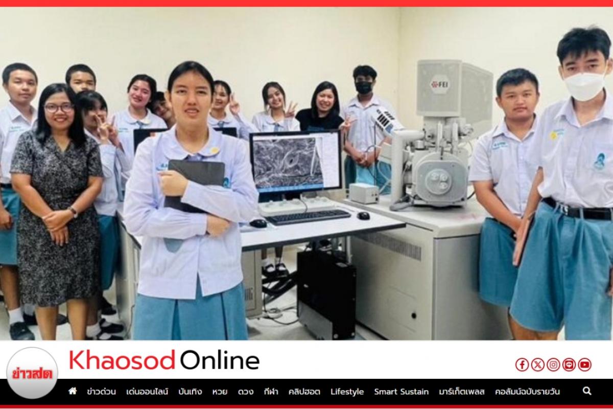 โรงเรียนสาธิต ม.ทักษิณ ฝ่ายมัธยม ปั้นเยาวชนสู่ความเป็นเลิศในระดับสากล